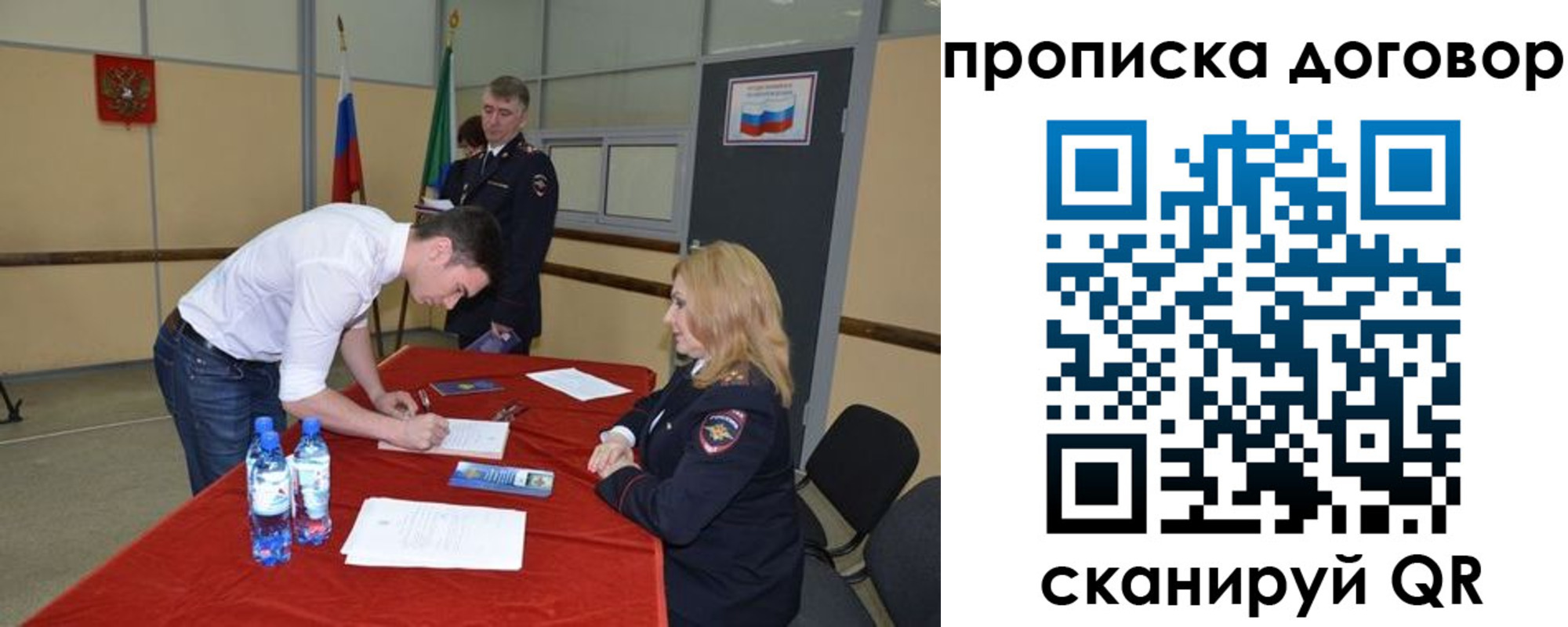 временная регистрация недорого в Ивдели