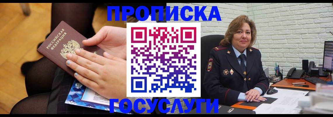 временная регистрация надежно в Ивдели