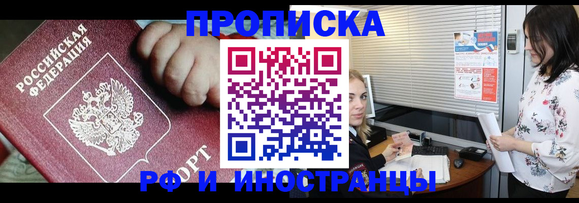 прописка в квартире в Ивдели