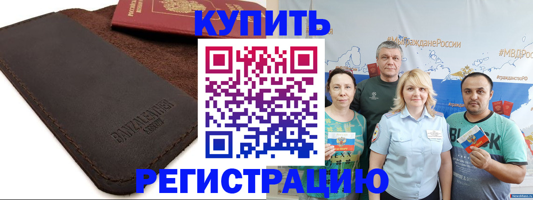 прописка для кредита в Ивдели