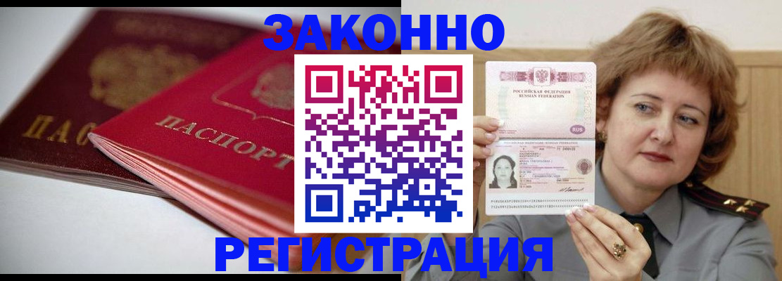 временная регистрация для всех в Ивдели