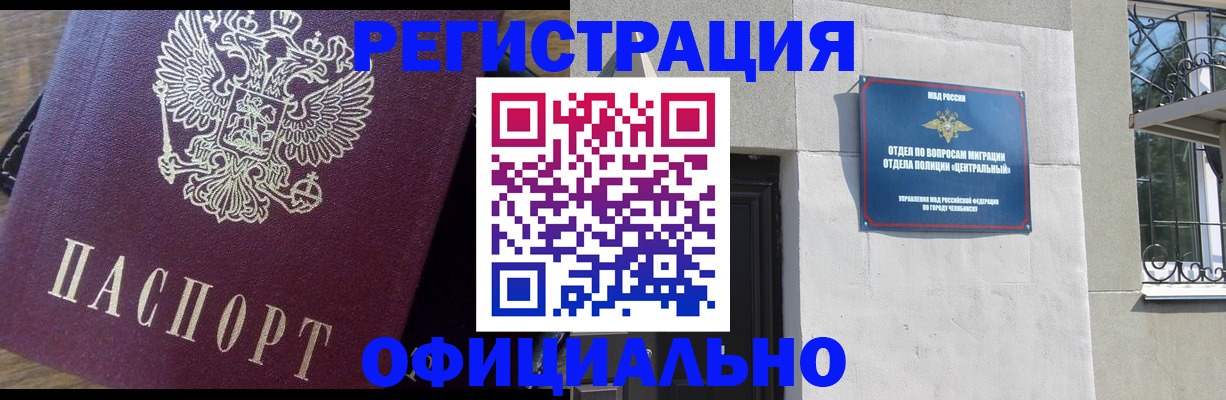 прописка для работы в Ивдели