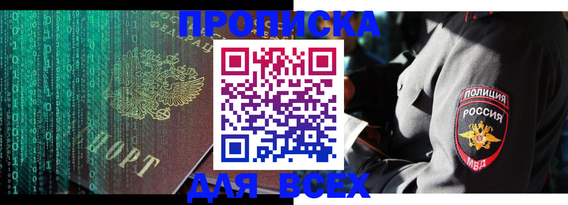 временная регистрация законно в Ивдели