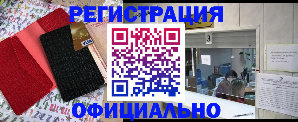 временная регистрация поиск в Ивдели
